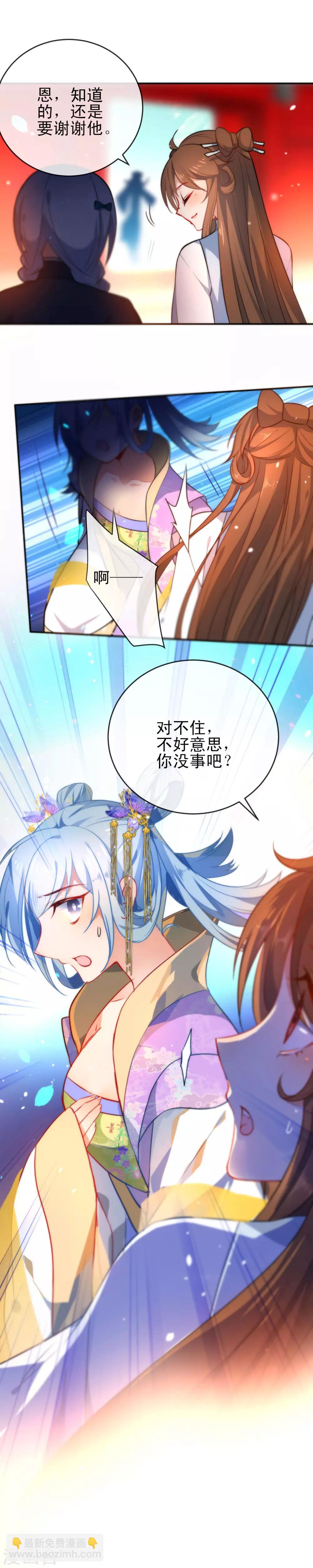 🍔狼少女养成记 第62话 特别的存在 第15页
