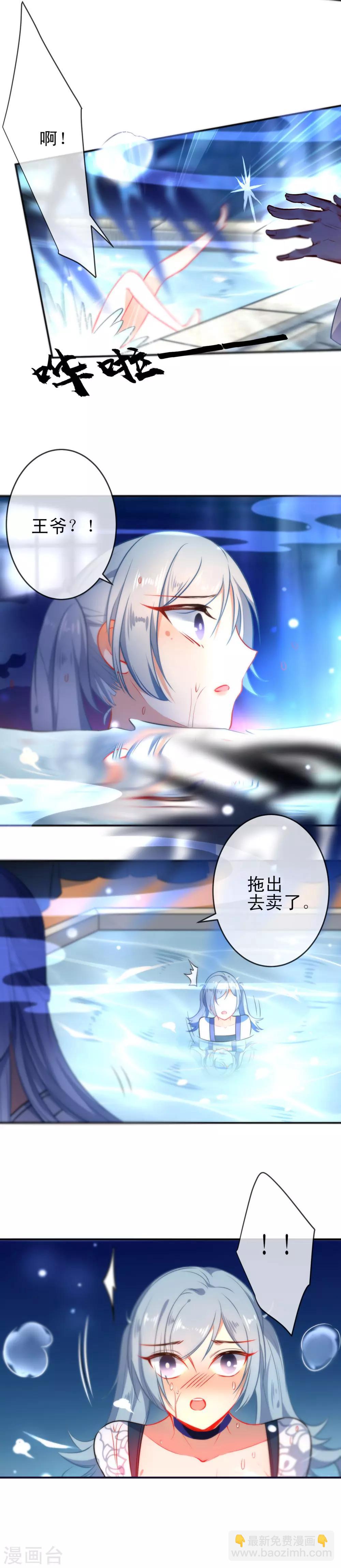 🍔狼少女养成记 第62话 特别的存在 第4页