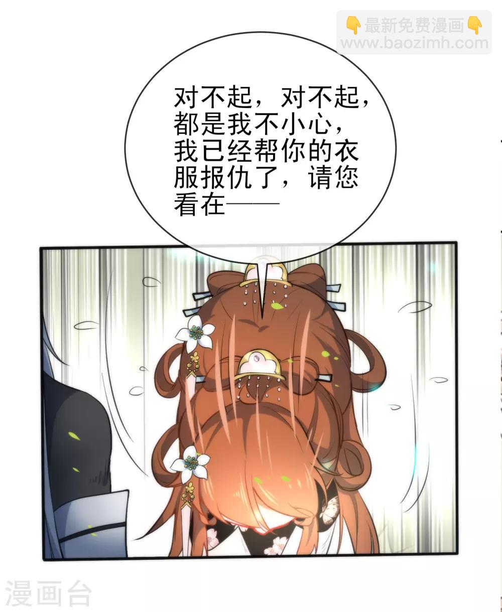 🍔狼少女养成记 第64话 好看的男人 第10页