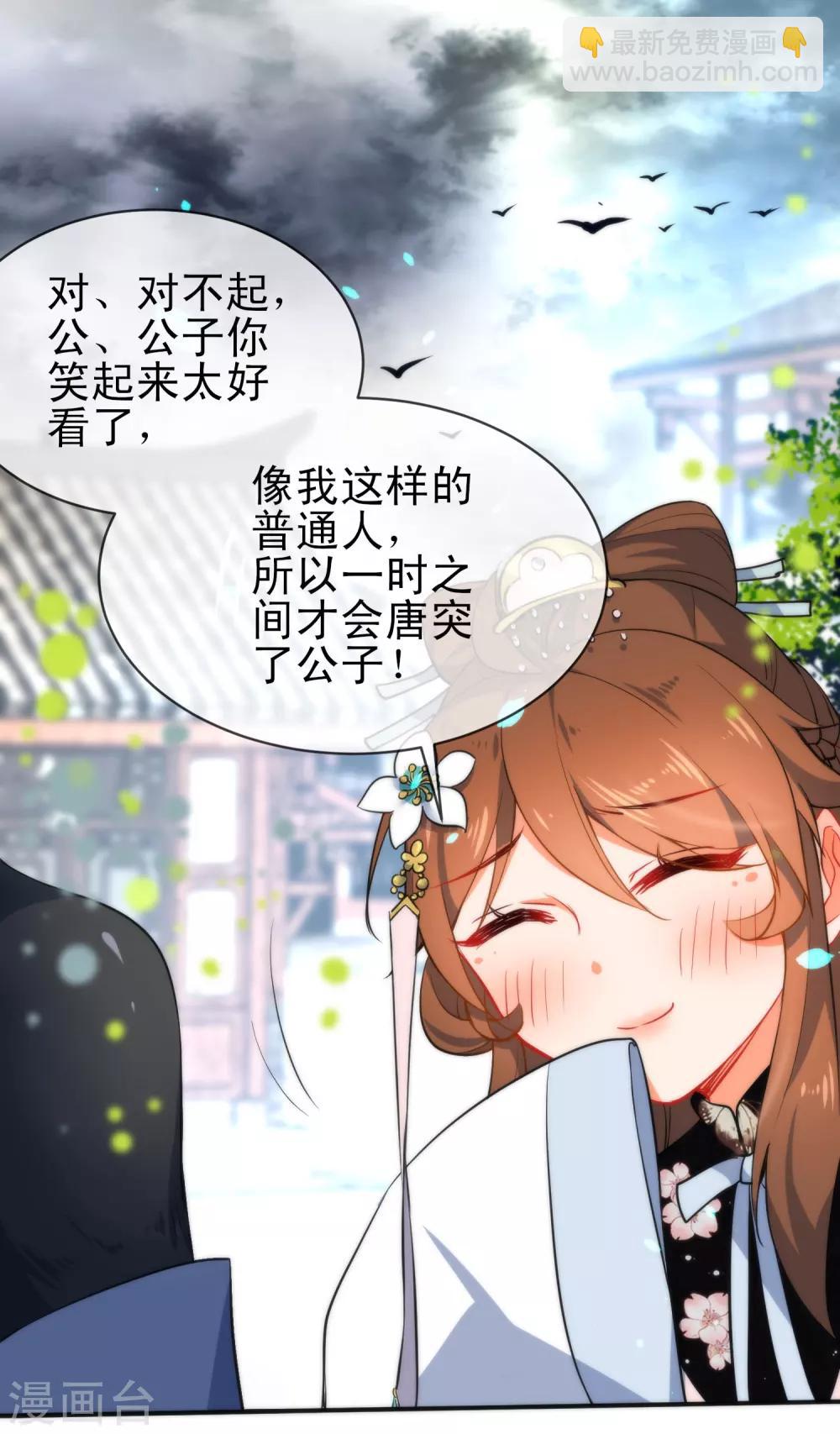 🍔狼少女养成记 第64话 好看的男人 第14页
