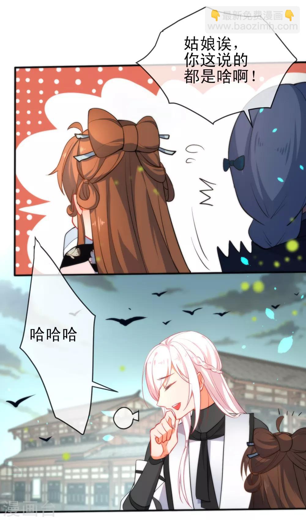 🍔狼少女养成记 第64话 好看的男人 第15页