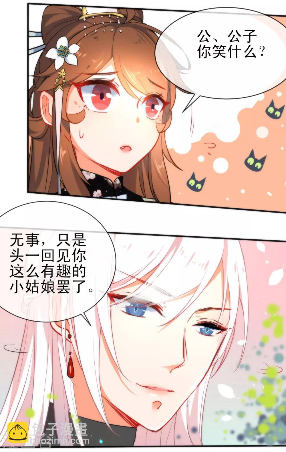 🍔狼少女养成记 第64话 好看的男人 第16页