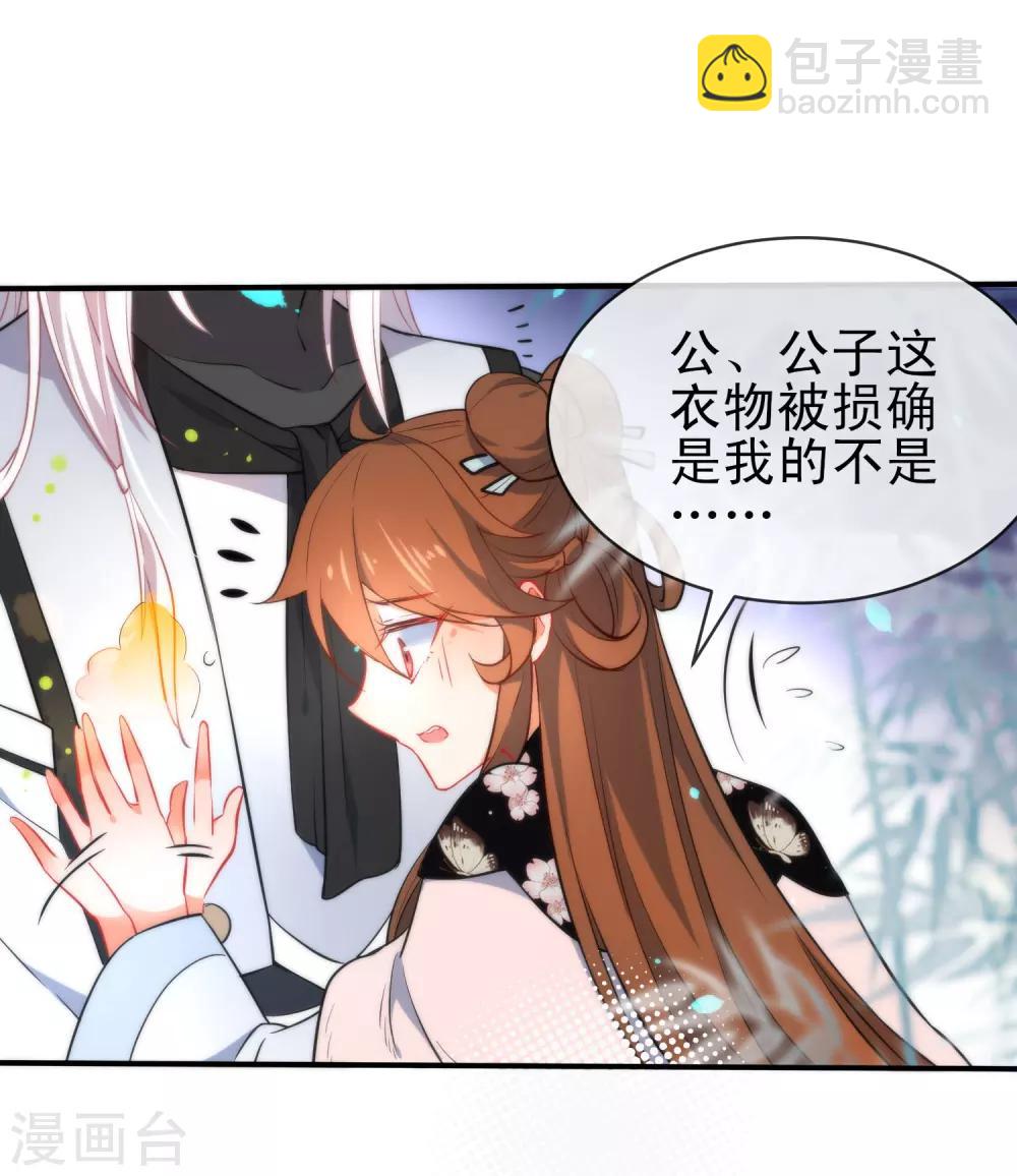 🍔狼少女养成记 第64话 好看的男人 第18页