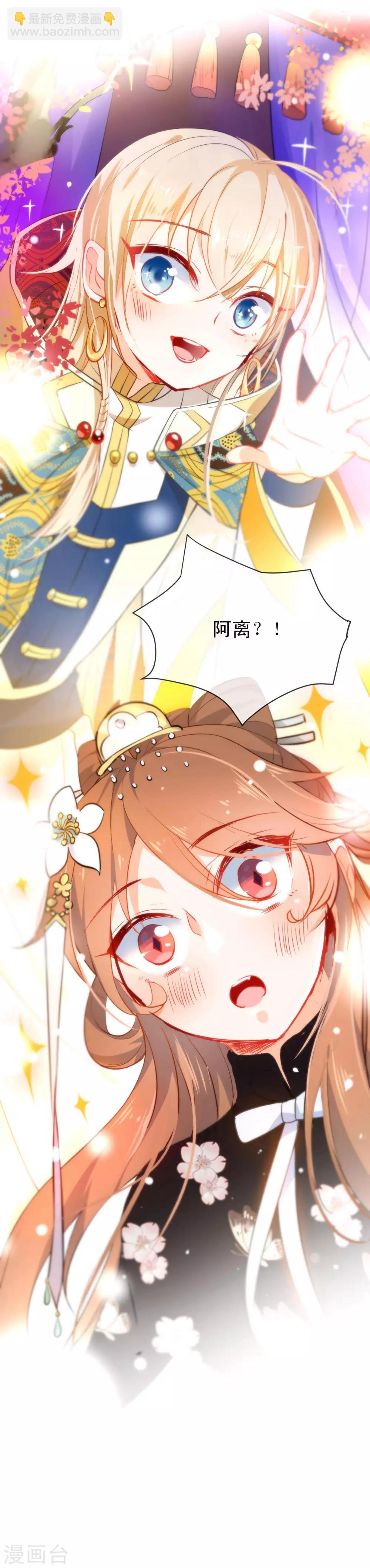 🍔狼少女养成记 第64话 好看的男人 第22页