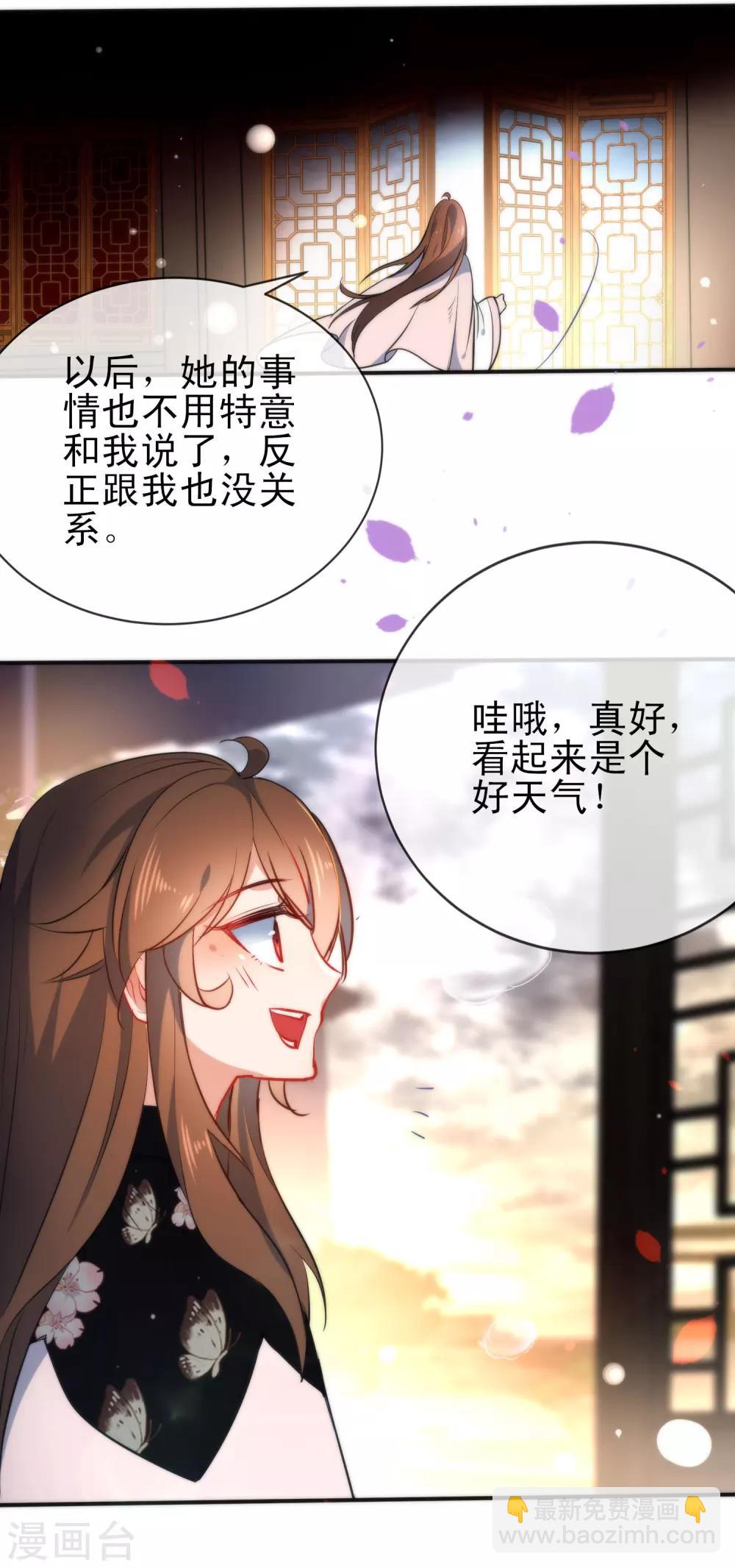 🍔狼少女养成记 第64话 好看的男人 第5页