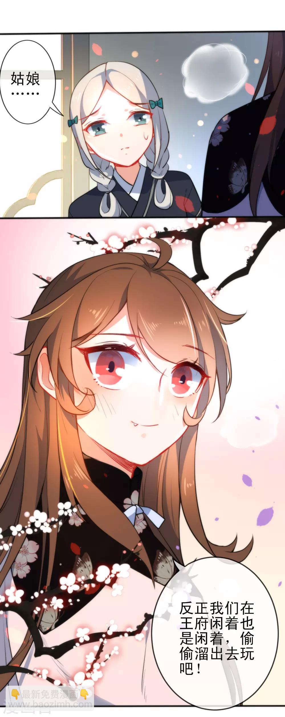 🍔狼少女养成记 第64话 好看的男人 第6页