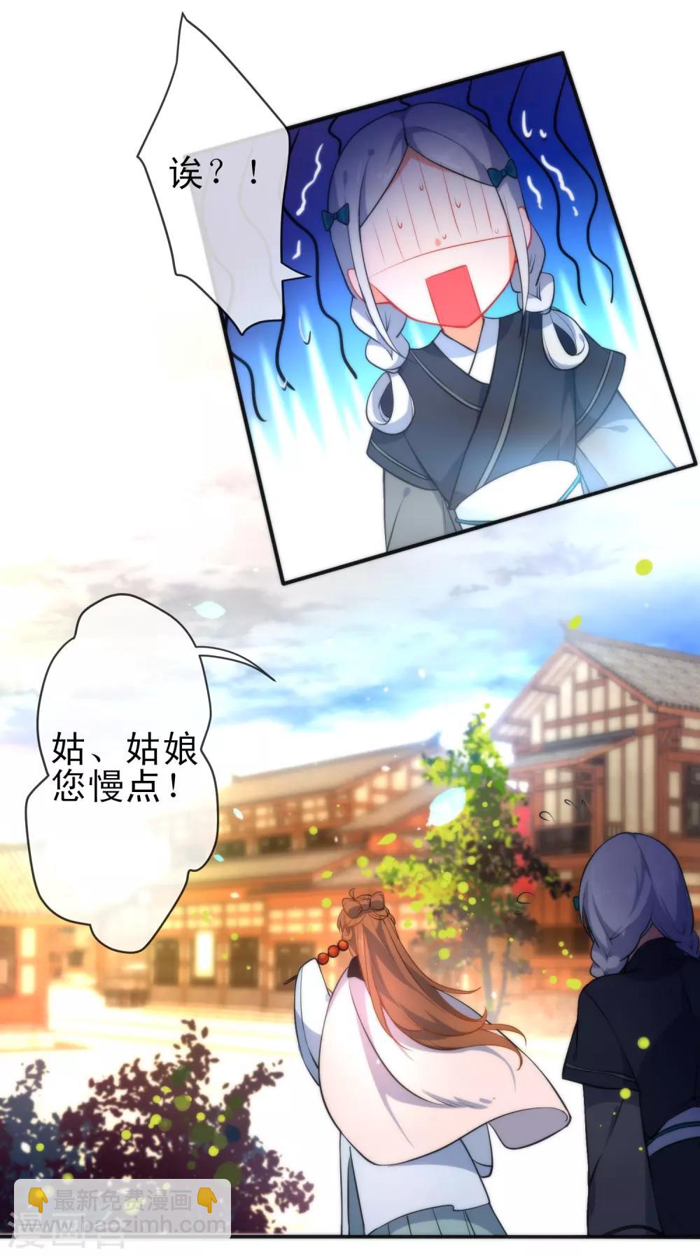 🍔狼少女养成记 第64话 好看的男人 第7页