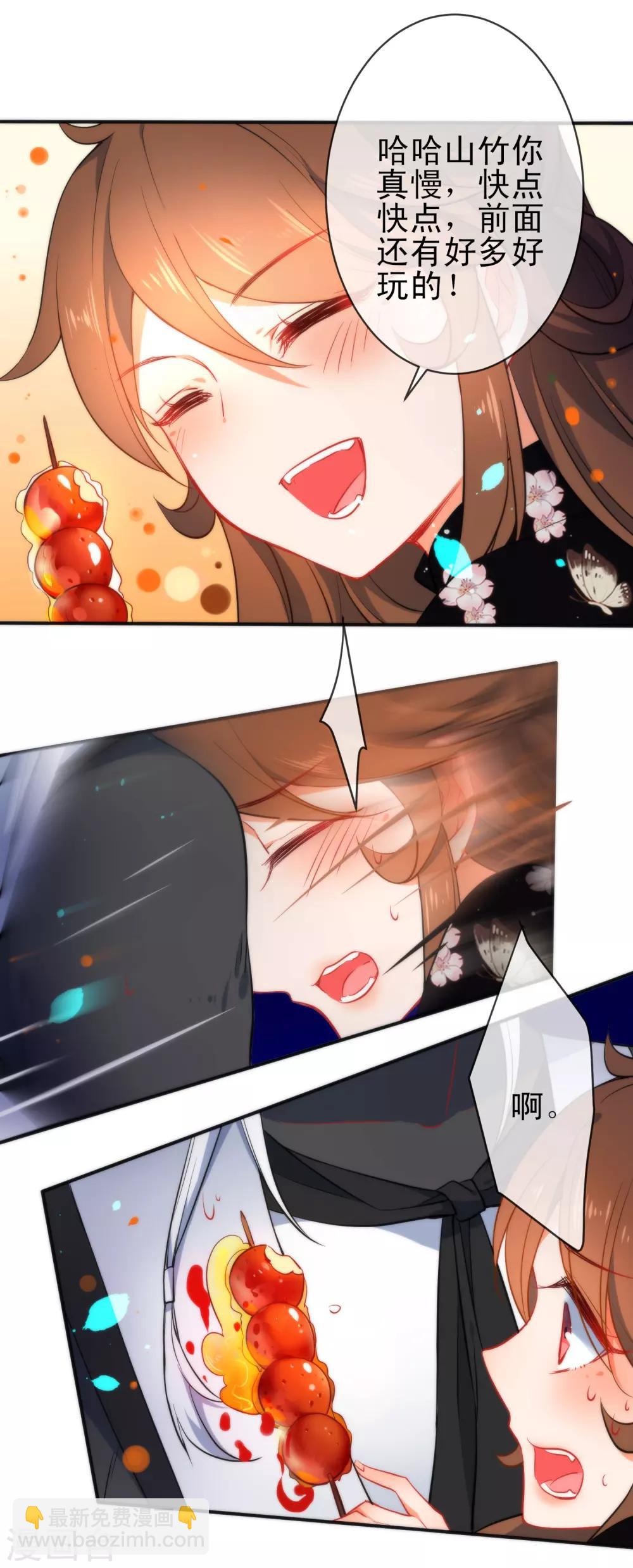 🍔狼少女养成记 第64话 好看的男人 第8页