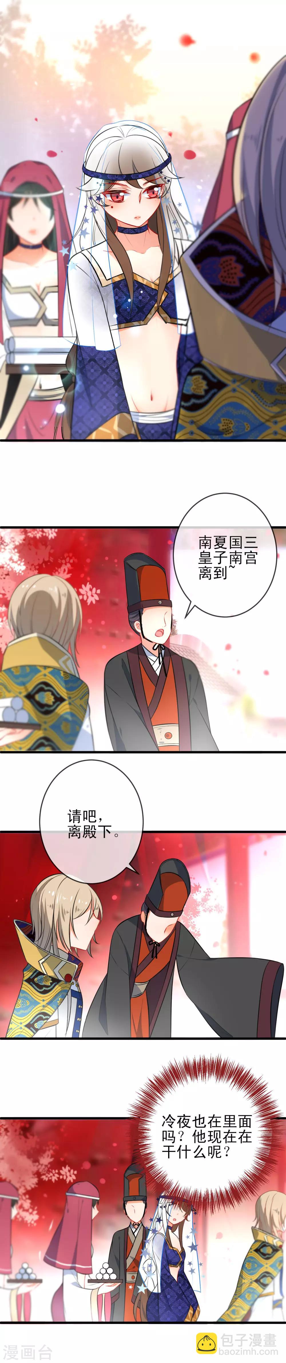 🍔狼少女养成记 第66话 潜伏的危险 第2页