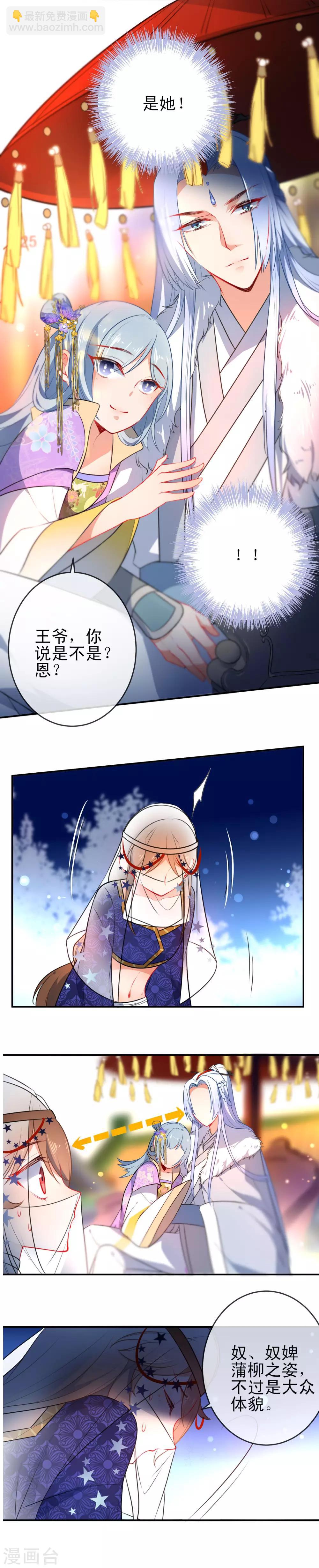 🍔狼少女养成记 第66话 潜伏的危险 第8页