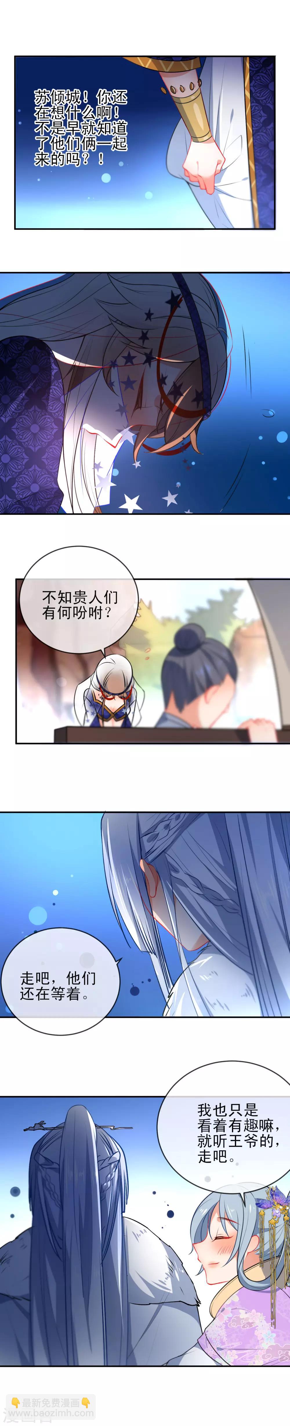 🍔狼少女养成记 第66话 潜伏的危险 第9页