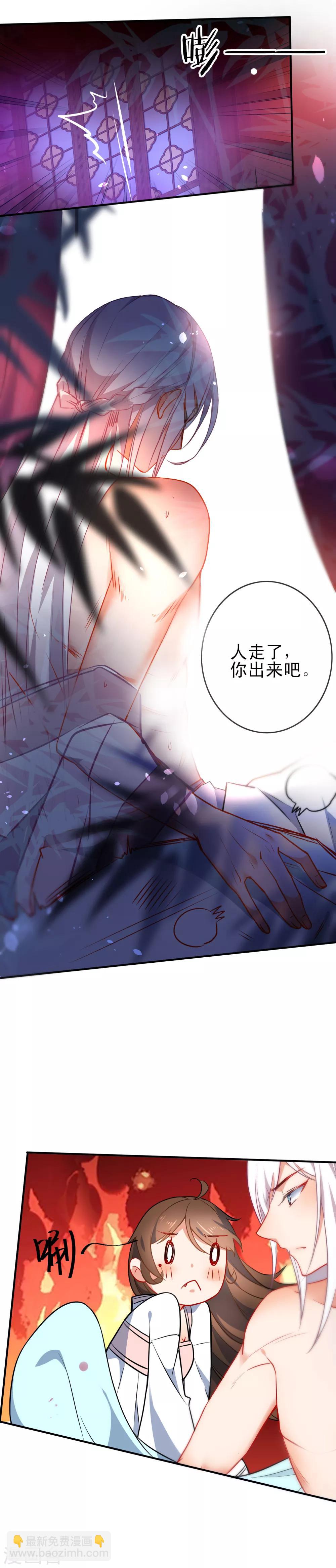 🍔狼少女养成记 第68话 都是棋子而已 第9页