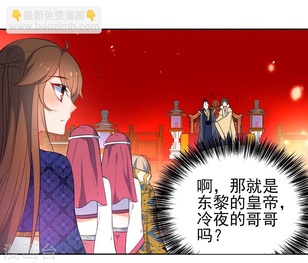 🍔狼少女养成记 第70话 花孔雀王爷 第11页