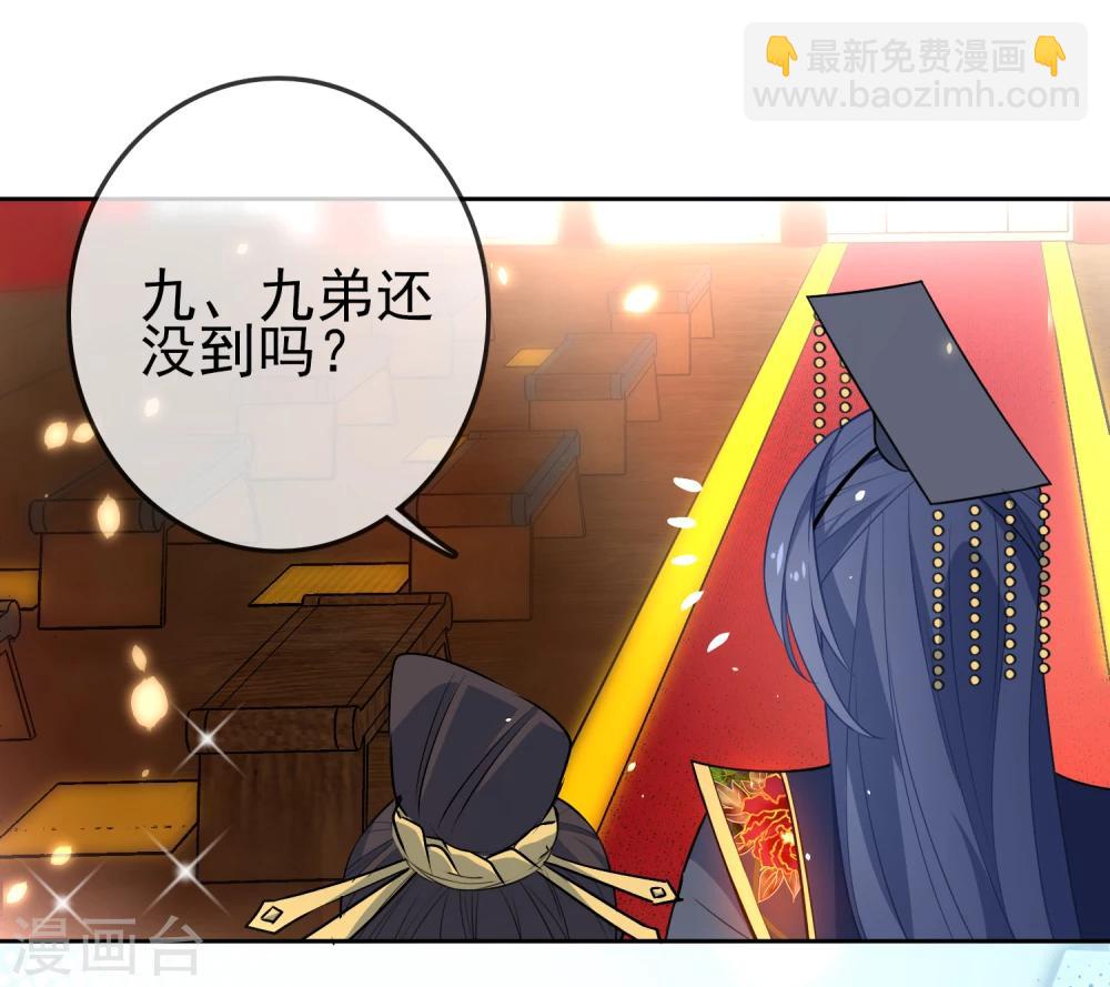 🍔狼少女养成记 第70话 花孔雀王爷 第13页