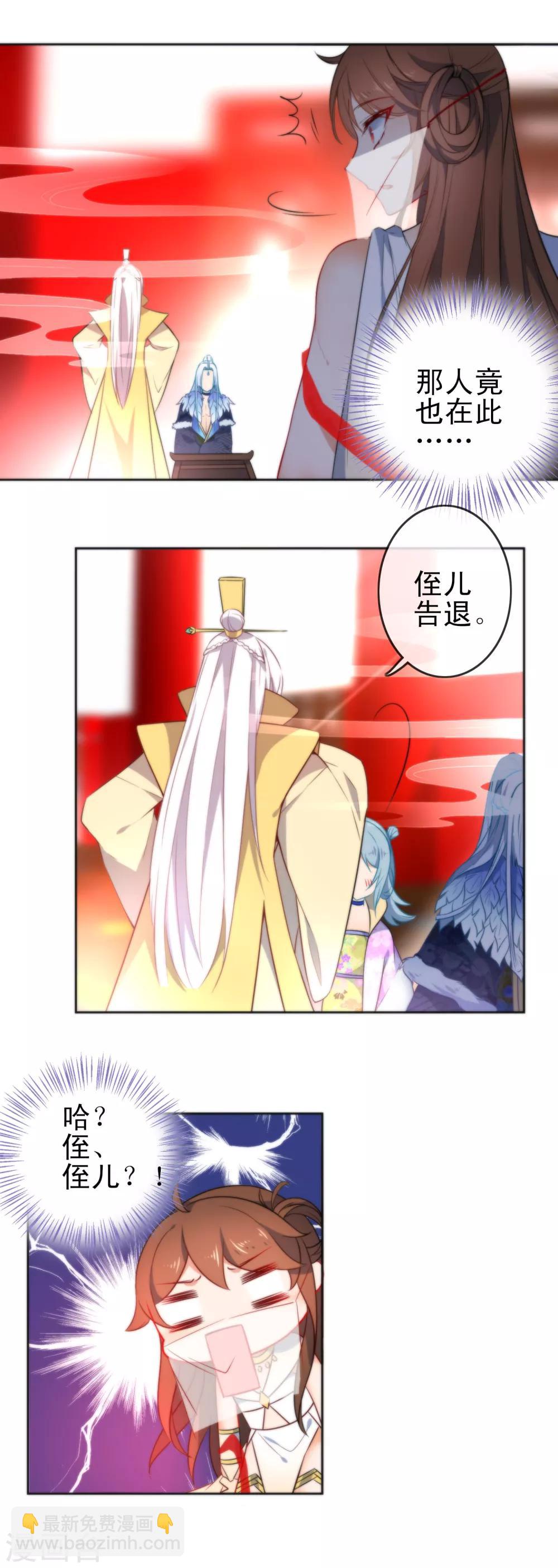 🍔狼少女养成记 第72话 异域舞姬 第5页
