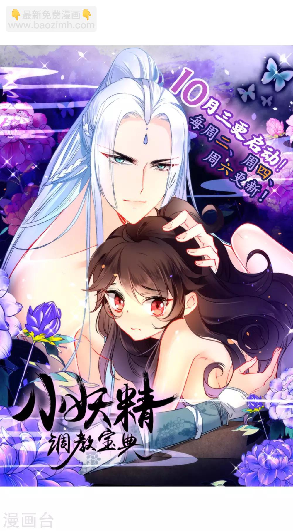 🍔狼少女养成记 第74话 让我来安抚你的心 第10页