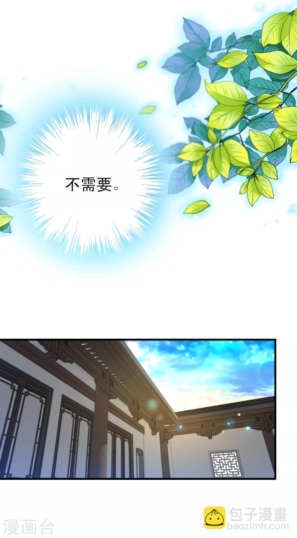 🍔狼少女养成记 第76话 放不开你了 第11页