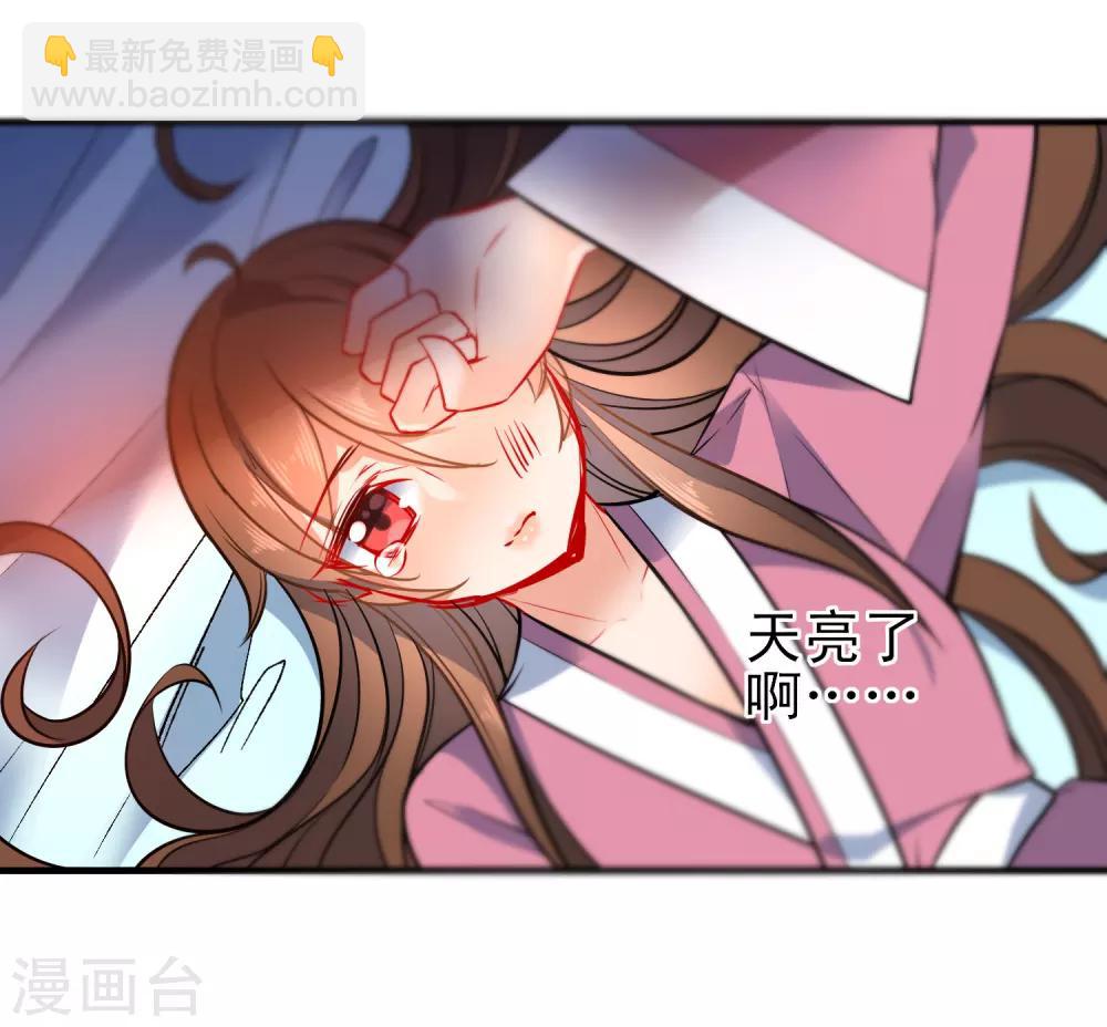 🍔狼少女养成记 第76话 放不开你了 第12页
