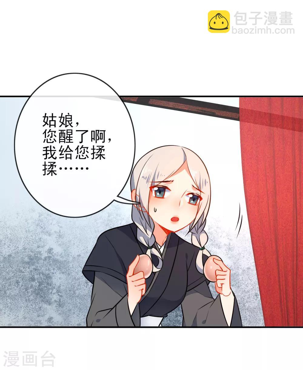 🍔狼少女养成记 第76话 放不开你了 第13页