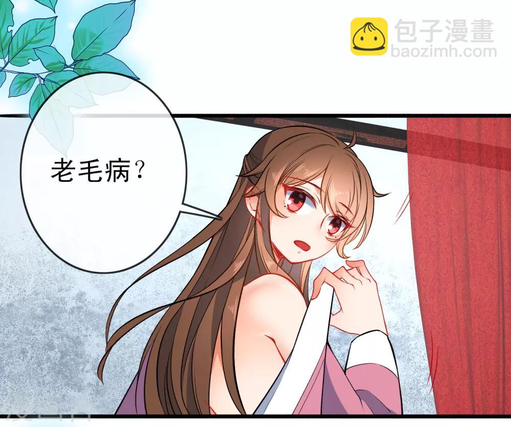 🍔狼少女养成记 第76话 放不开你了 第18页