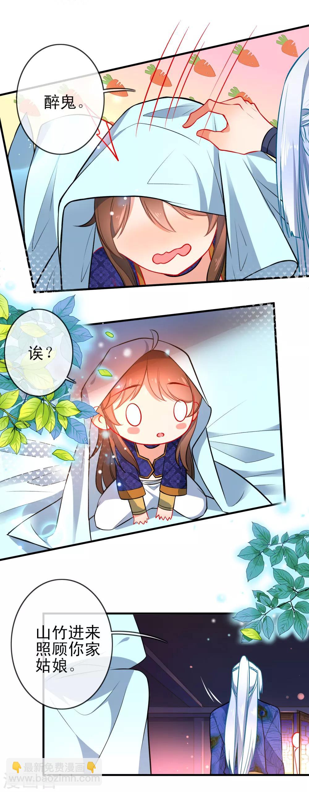 🍔狼少女养成记 第76话 放不开你了 第3页