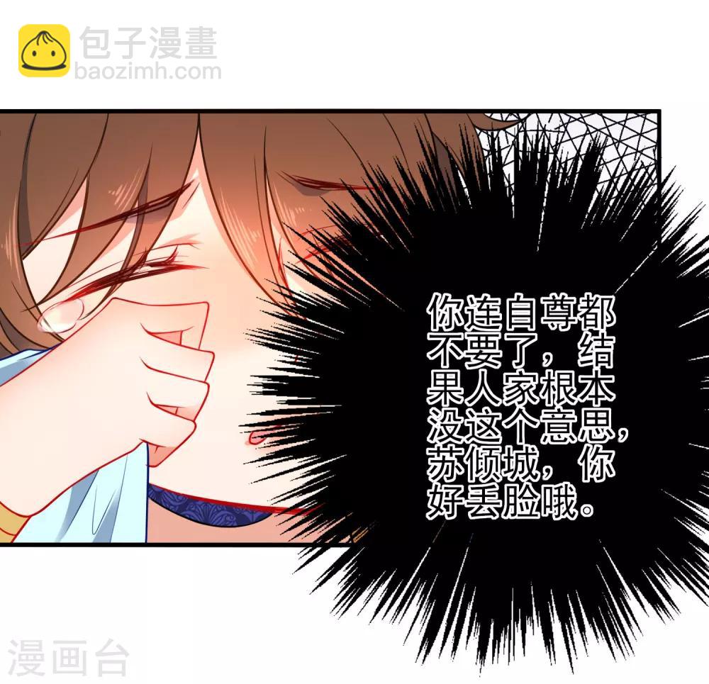 🍔狼少女养成记 第76话 放不开你了 第7页