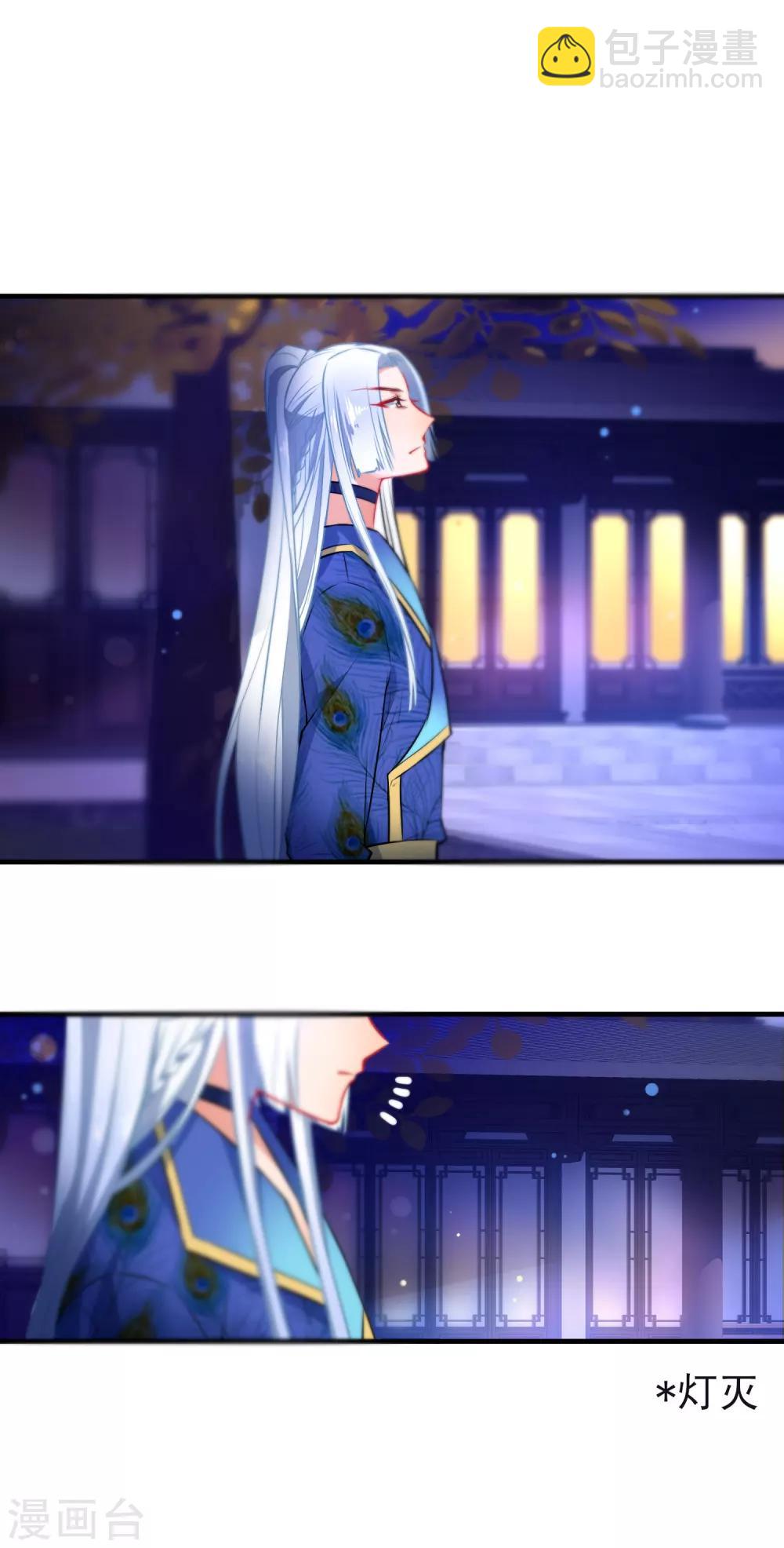 🍔狼少女养成记 第76话 放不开你了 第9页