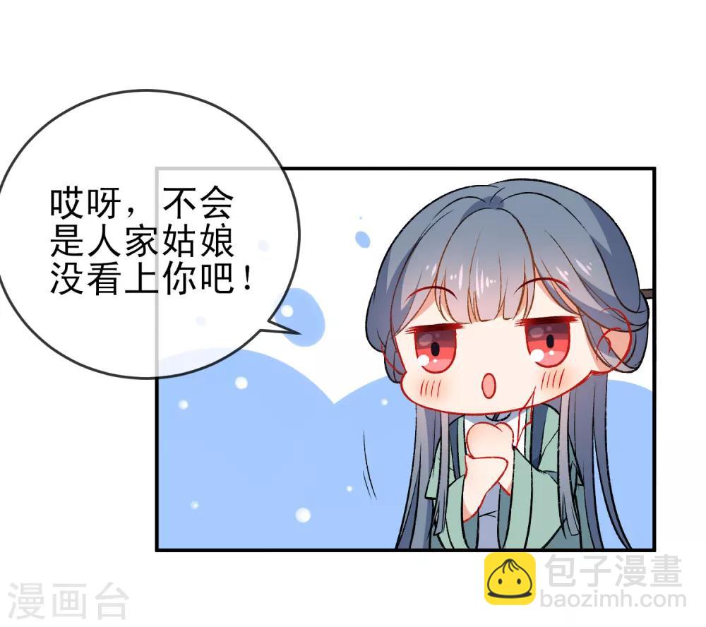 🍔狼少女养成记 第78话 逃离你身边 第10页
