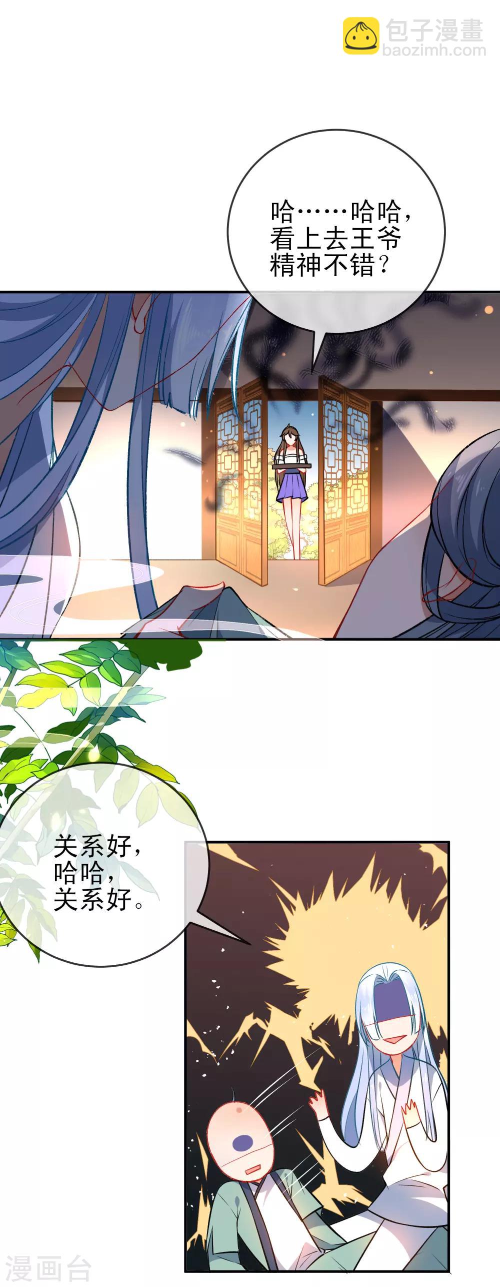 🍔狼少女养成记 第78话 逃离你身边 第12页