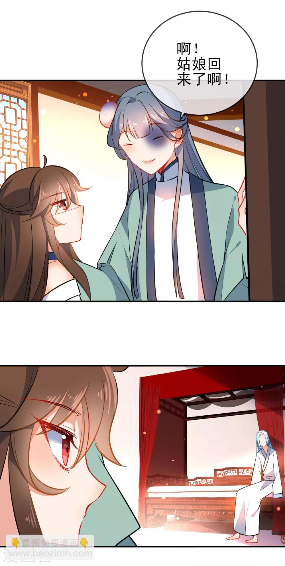 🍔狼少女养成记 第78话 逃离你身边 第13页