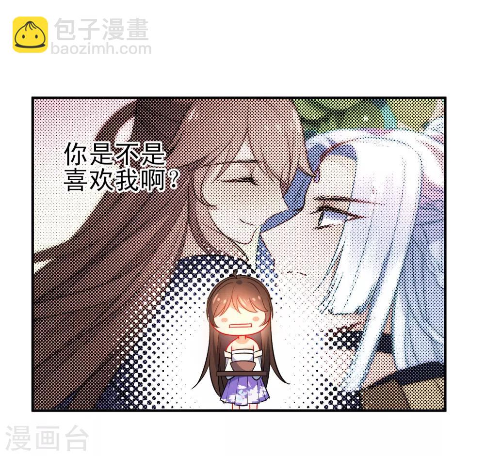 🍔狼少女养成记 第78话 逃离你身边 第14页