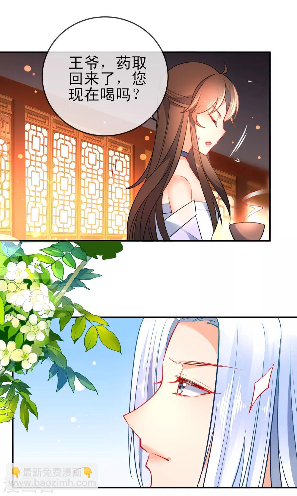 🍔狼少女养成记 第78话 逃离你身边 第15页