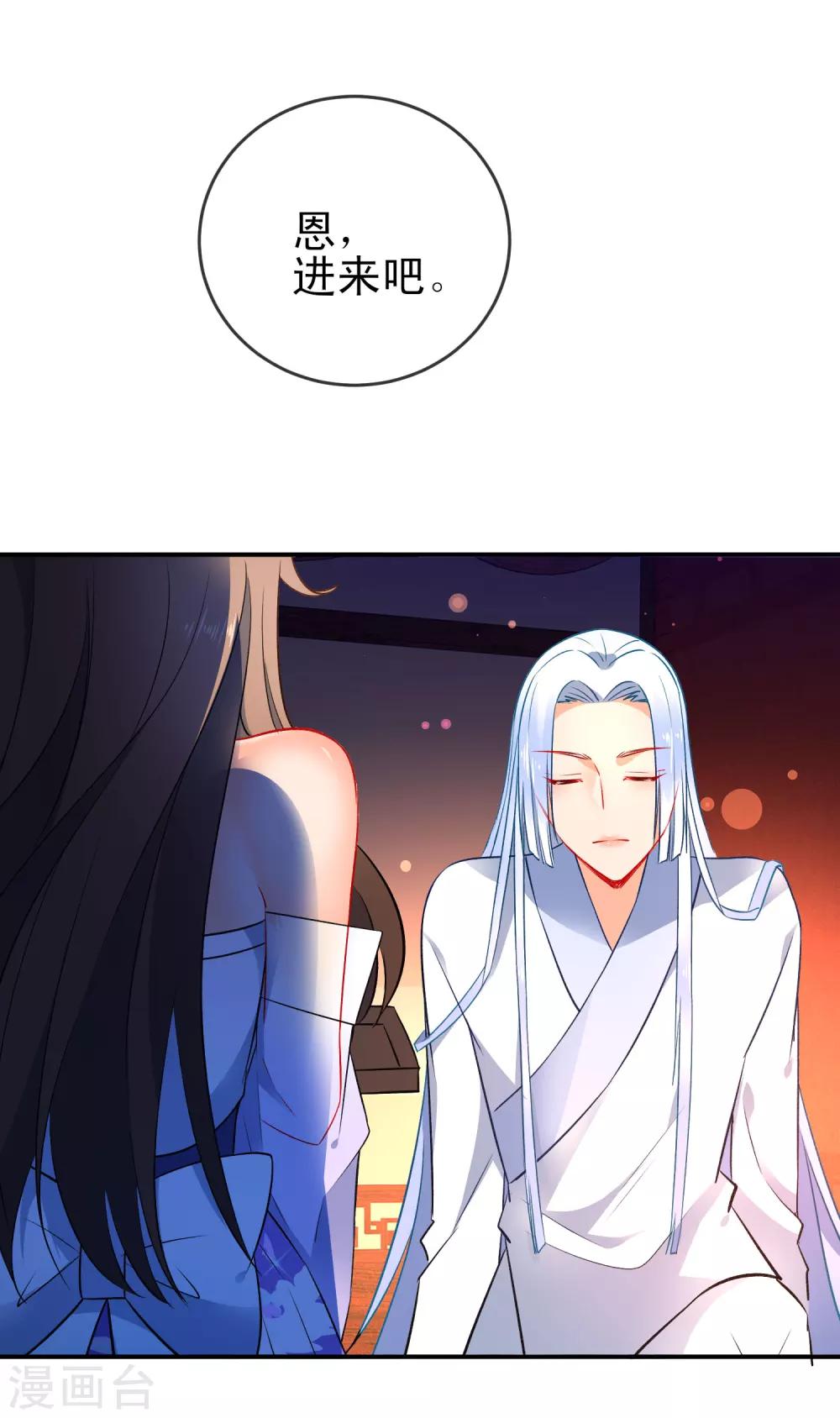 🍔狼少女养成记 第78话 逃离你身边 第16页