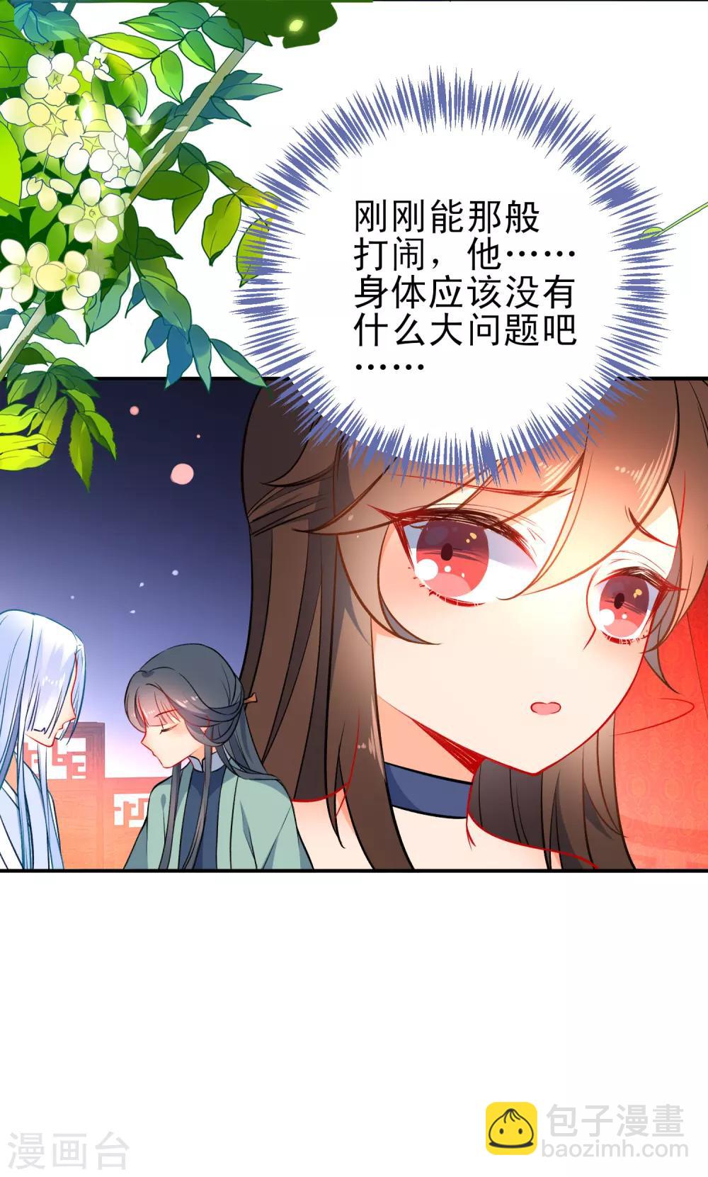 🍔狼少女养成记 第78话 逃离你身边 第18页