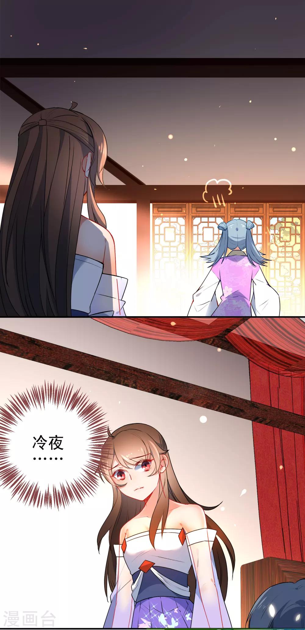 🍔狼少女养成记 第78话 逃离你身边 第2页