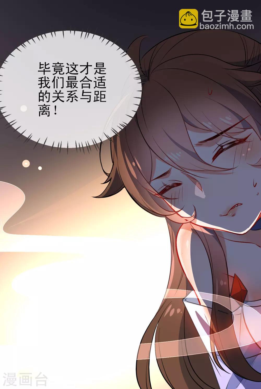 🍔狼少女养成记 第78话 逃离你身边 第23页