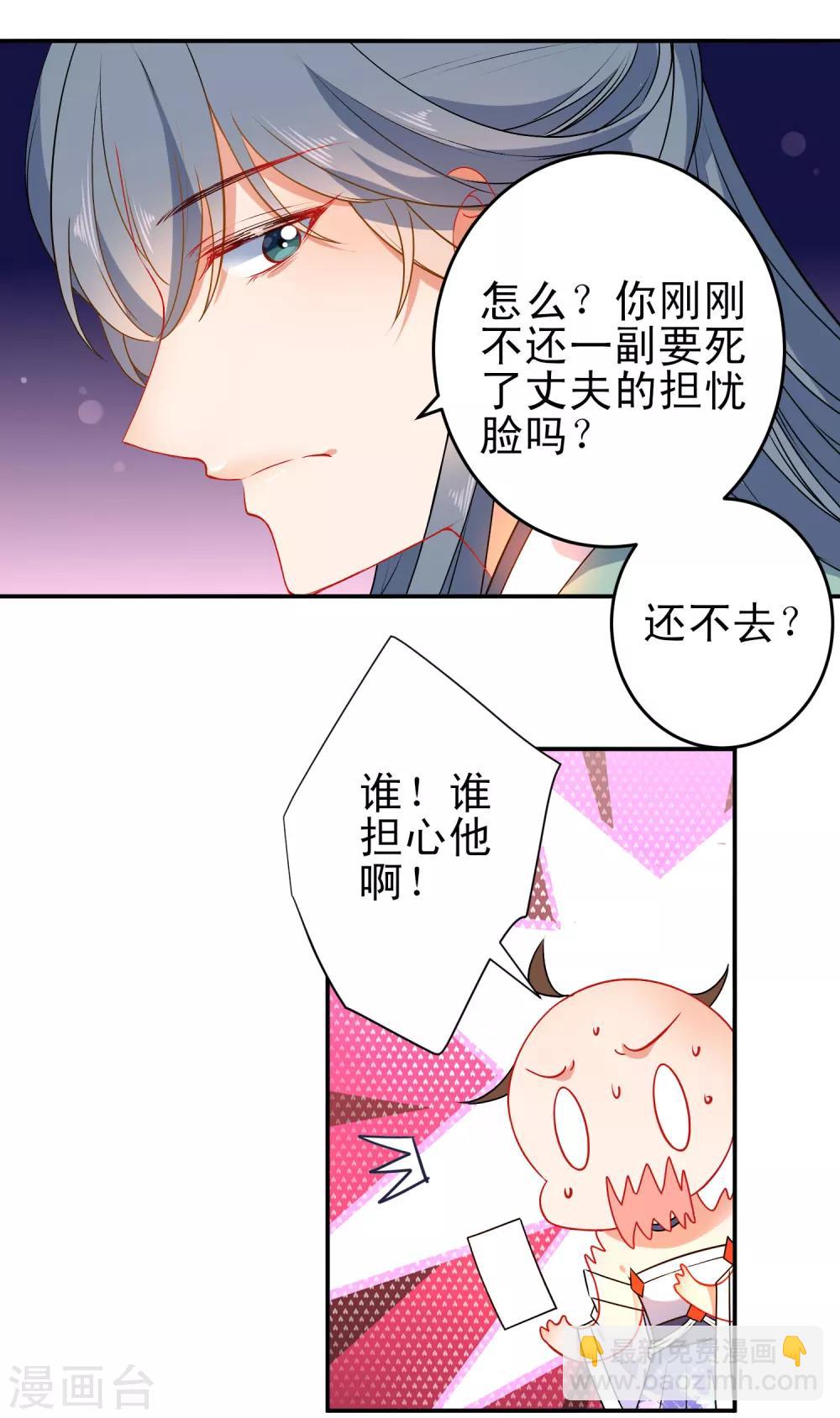 🍔狼少女养成记 第78话 逃离你身边 第4页