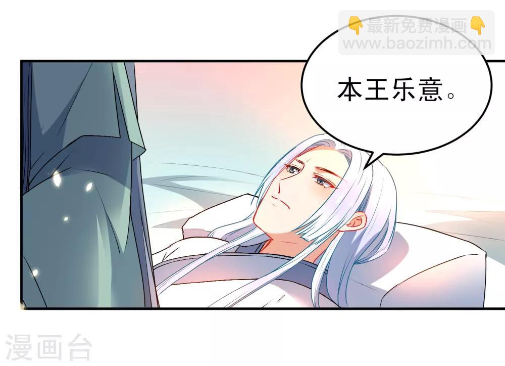 🍔狼少女养成记 第78话 逃离你身边 第6页