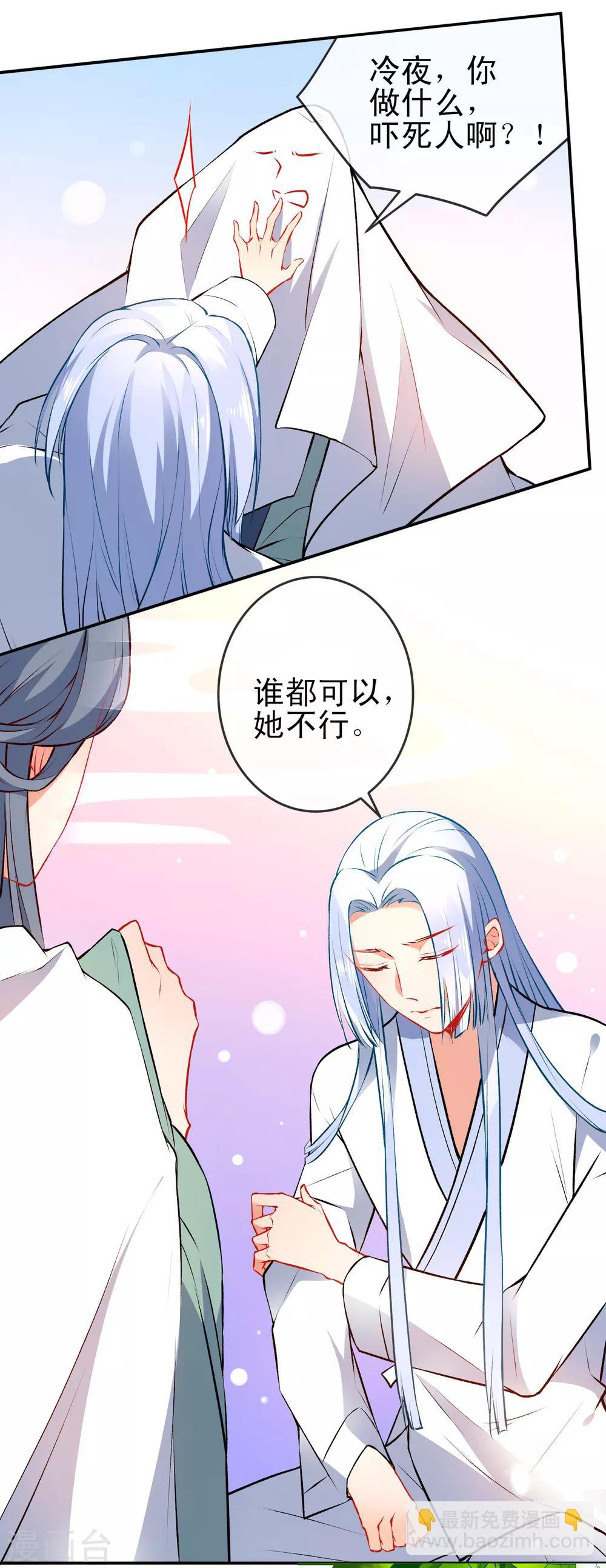 🍔狼少女养成记 第78话 逃离你身边 第8页
