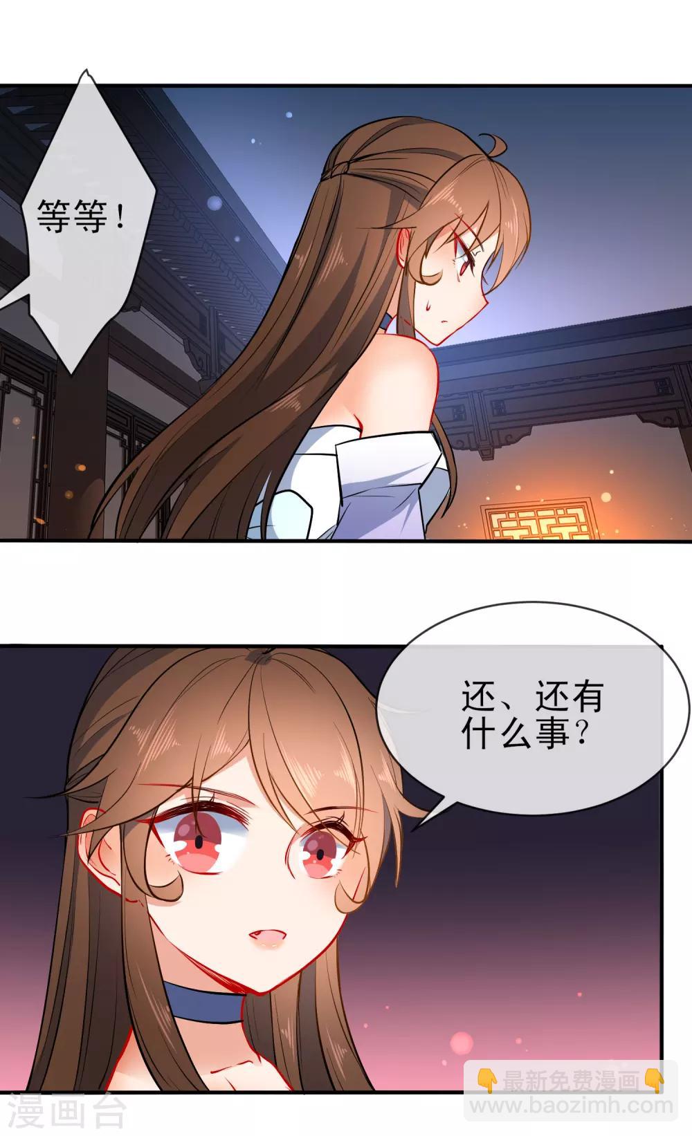🍔狼少女养成记 第80话 冷血狼女不冷心 第16页