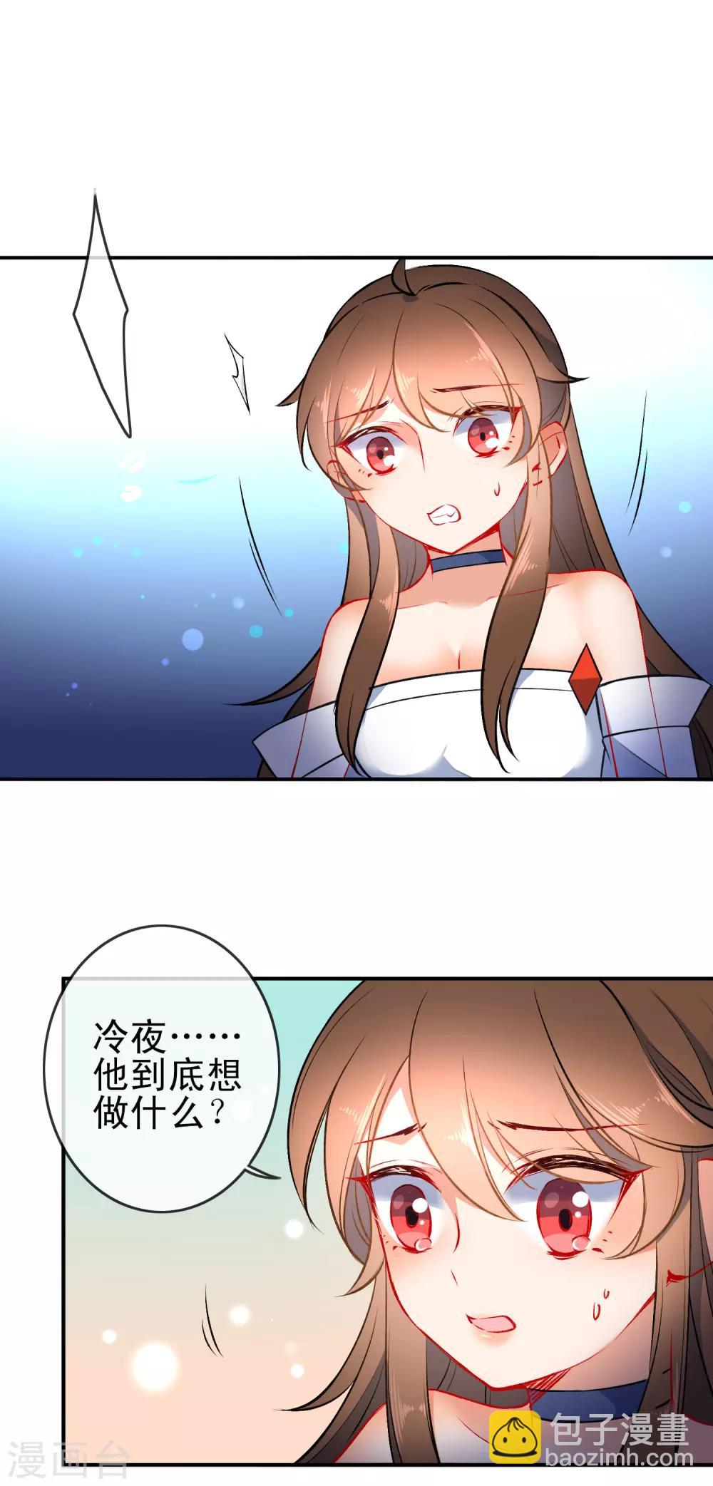 🍔狼少女养成记 第80话 冷血狼女不冷心 第2页