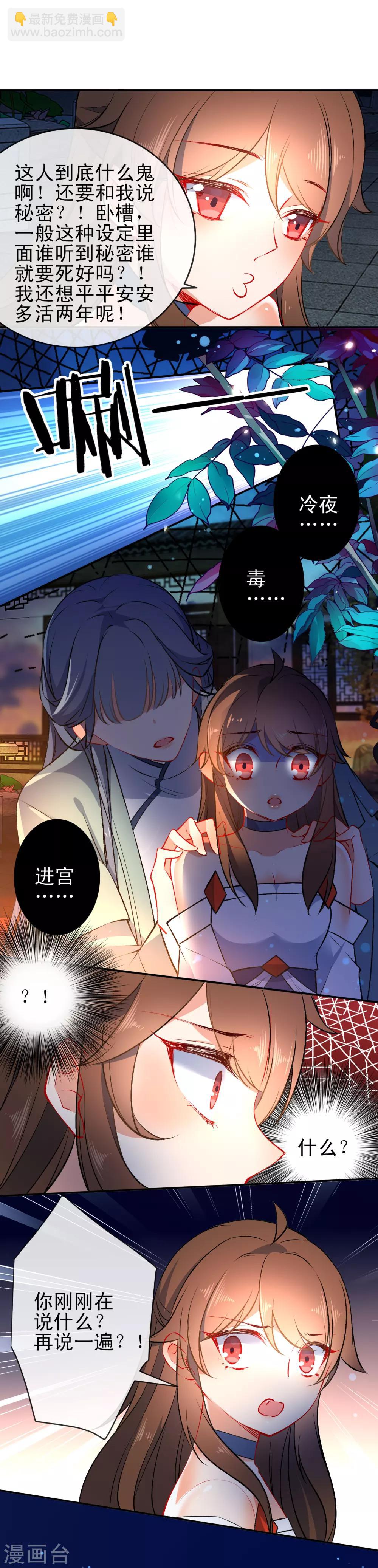 🍔狼少女养成记 第80话 冷血狼女不冷心 第20页
