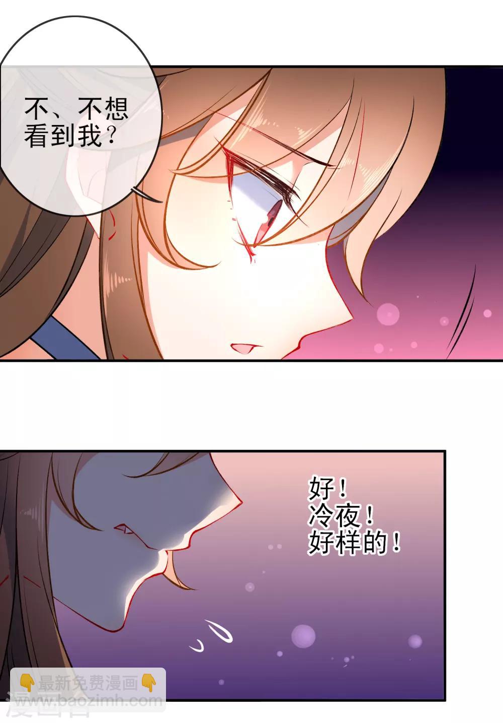 🍔狼少女养成记 第80话 冷血狼女不冷心 第5页