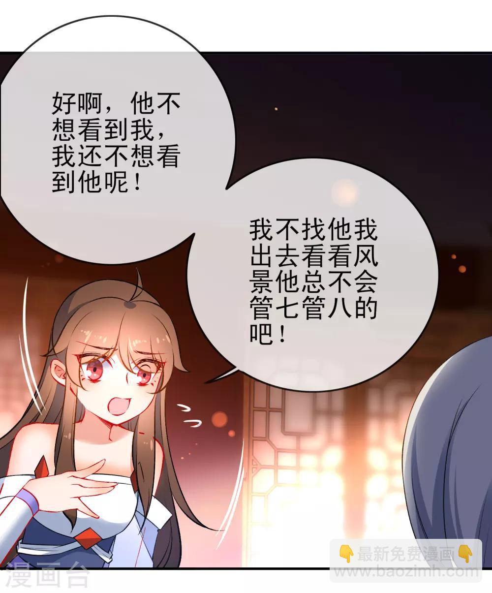 🍔狼少女养成记 第80话 冷血狼女不冷心 第6页