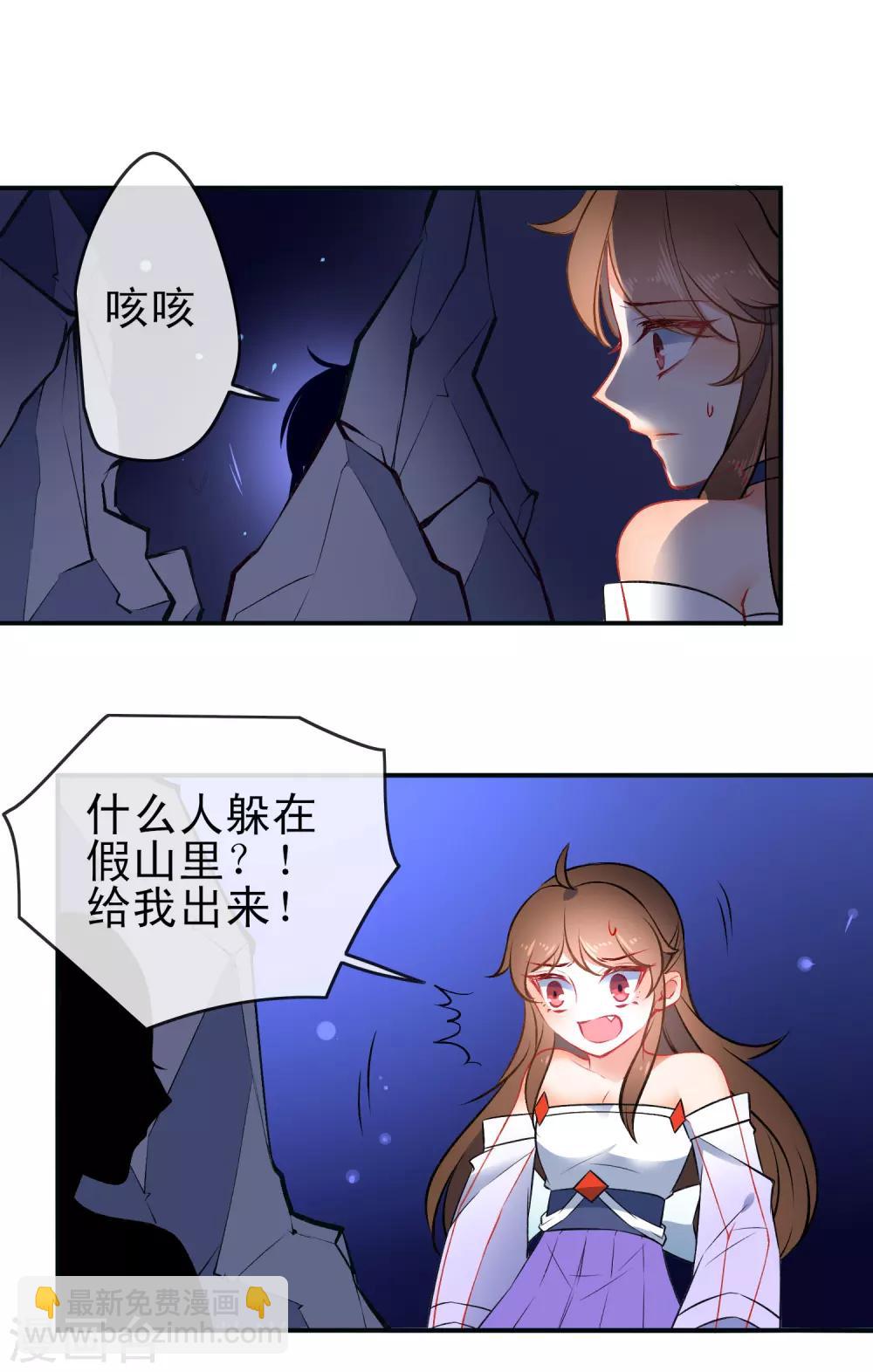 🍔狼少女养成记 第80话 冷血狼女不冷心 第9页