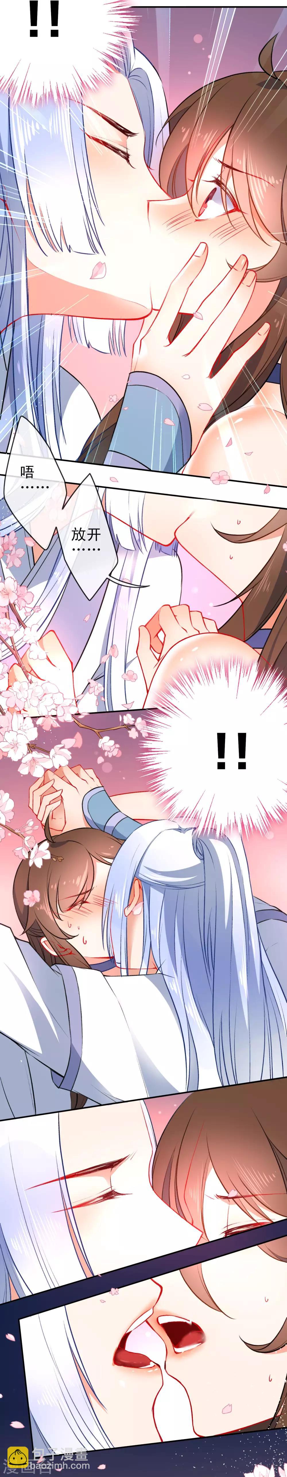 🍔狼少女养成记 第82话 王爷，请自重！ 第5页