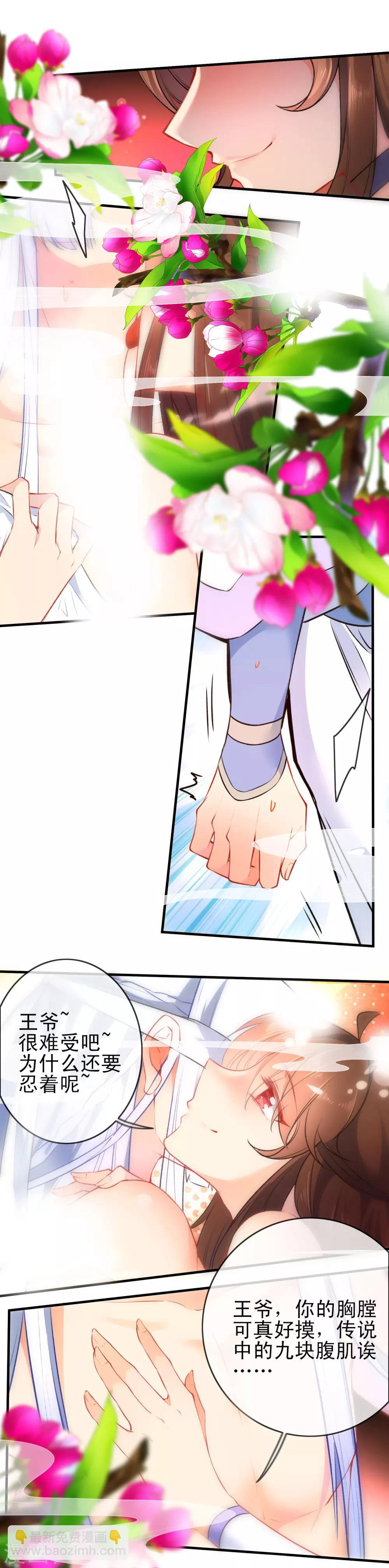 🍔狼少女养成记 第84话 保重，小妖精 第5页