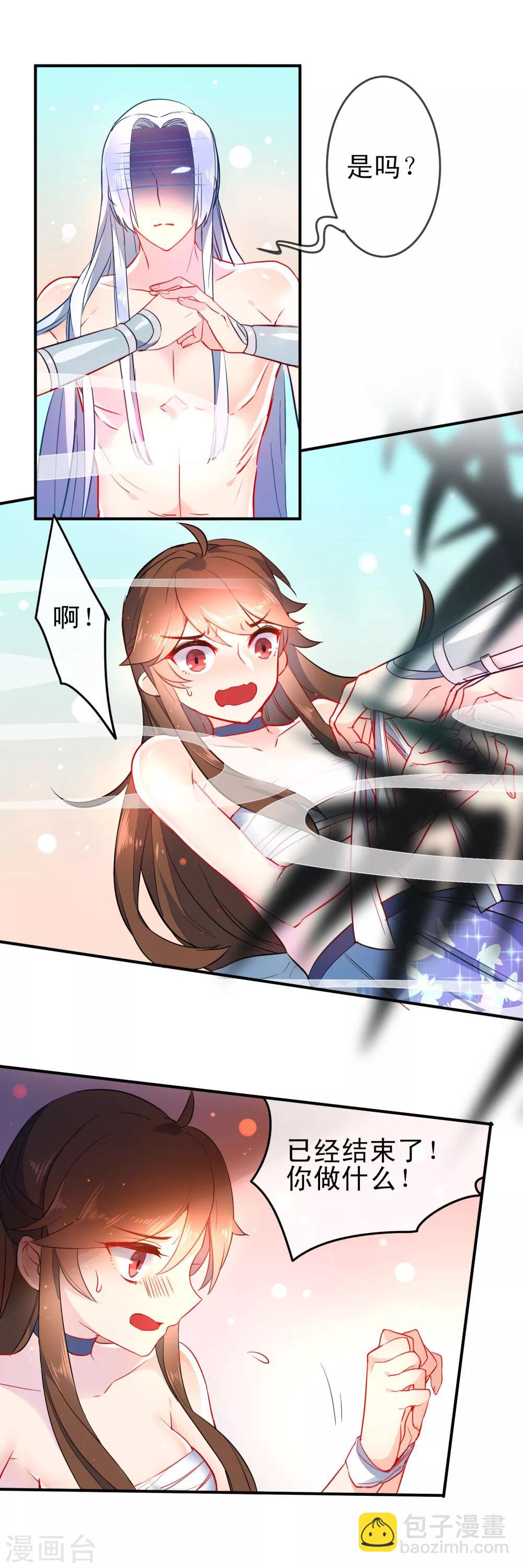 🍔狼少女养成记 第84话 保重，小妖精 第7页