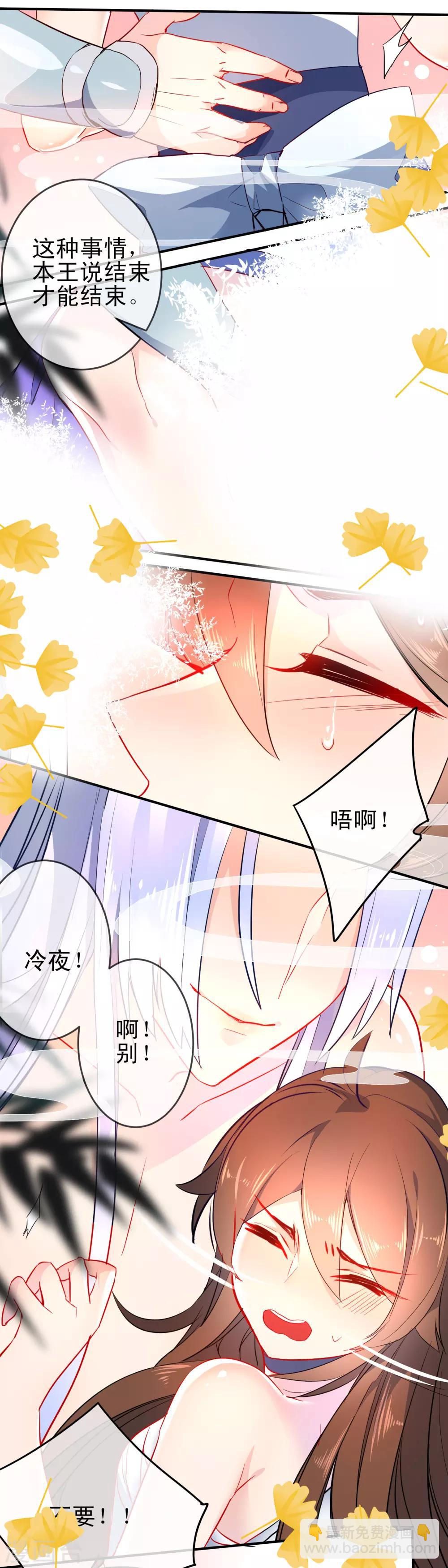 🍔狼少女养成记 第84话 保重，小妖精 第8页