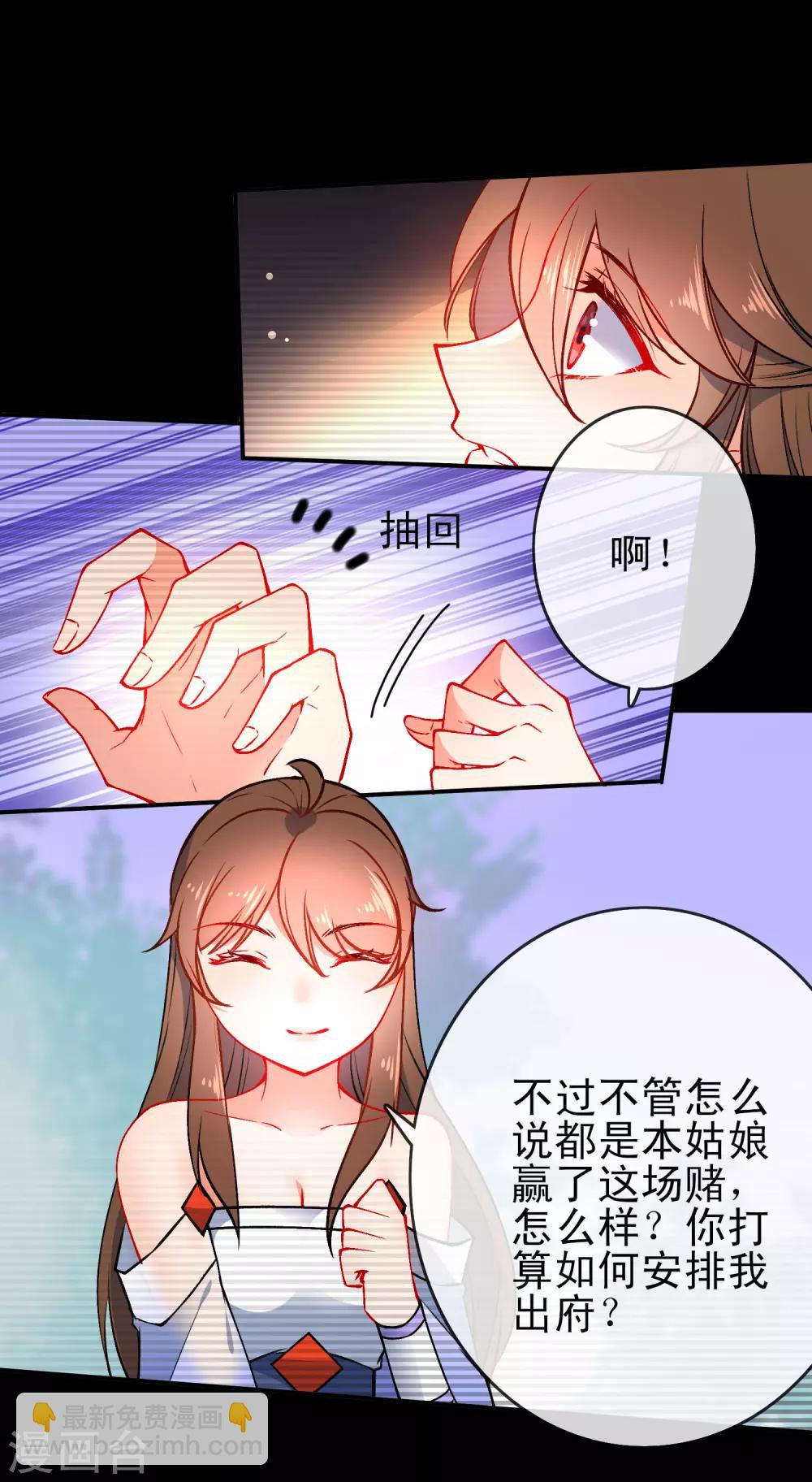 🍔狼少女养成记 第86话 识破身份？ 第10页